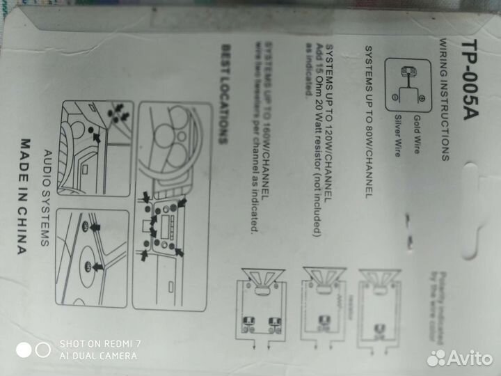 Аудио система