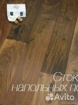 Паркетная доска орех американский