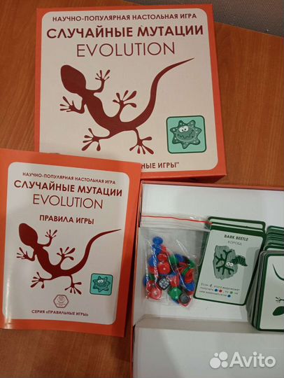 Эволюция. Случайные мутации. Настольная игра