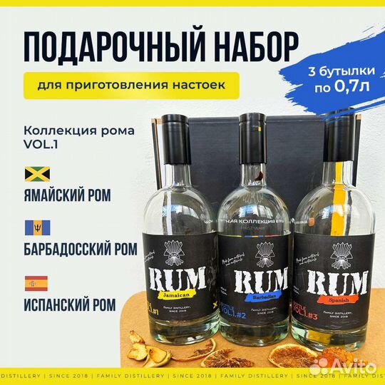 Настойки в бутылках подарочный набор