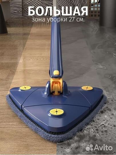 Швабра с отжимом для мытья полов и окон 130 см