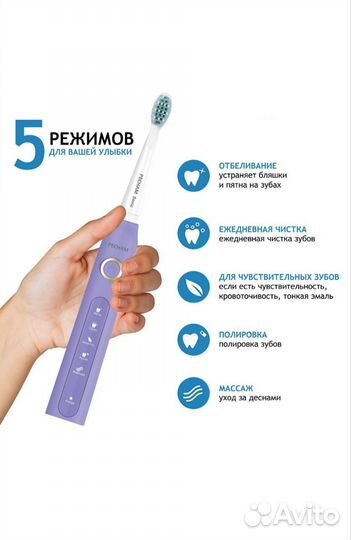 Электрическая зубная щетка prcham