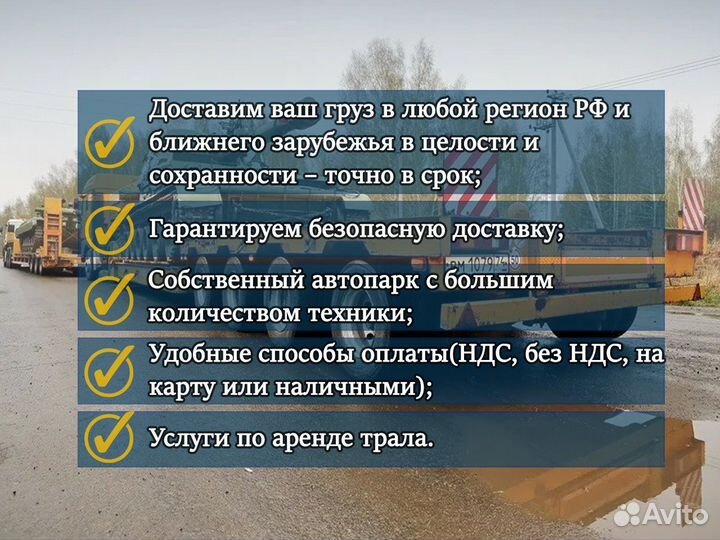 Грузоперевозки негабаритных грузов от 300 км