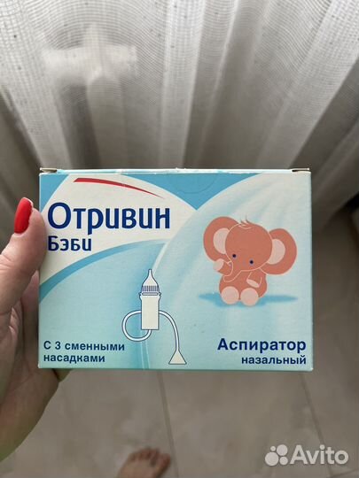 Аспиратор назальный отривин беби