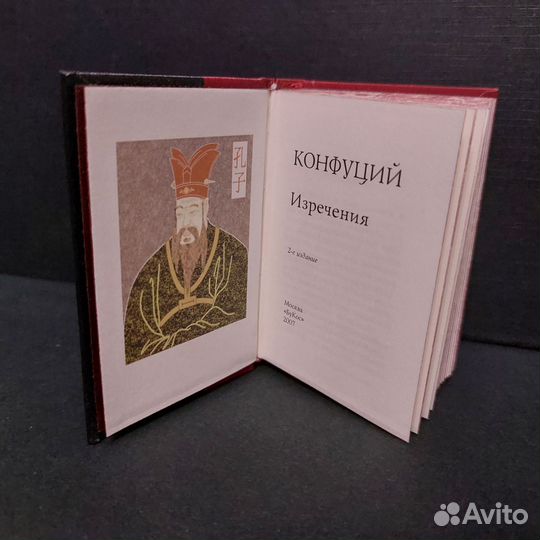 Книга-миниатюра 