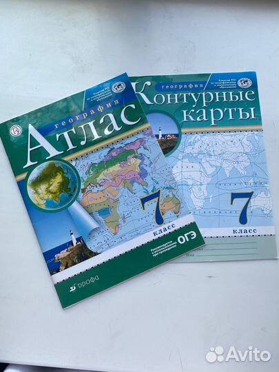 Атлас + контурные карты 7 класс дрофа