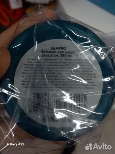 Бутылка для воды