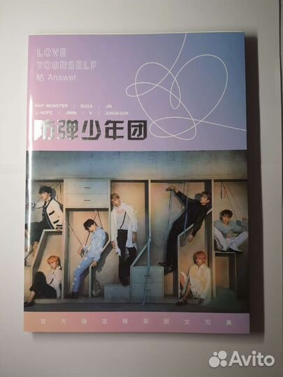 Фотобук BTS LY Answer