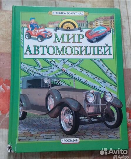 Энциклопедии детские пакетом