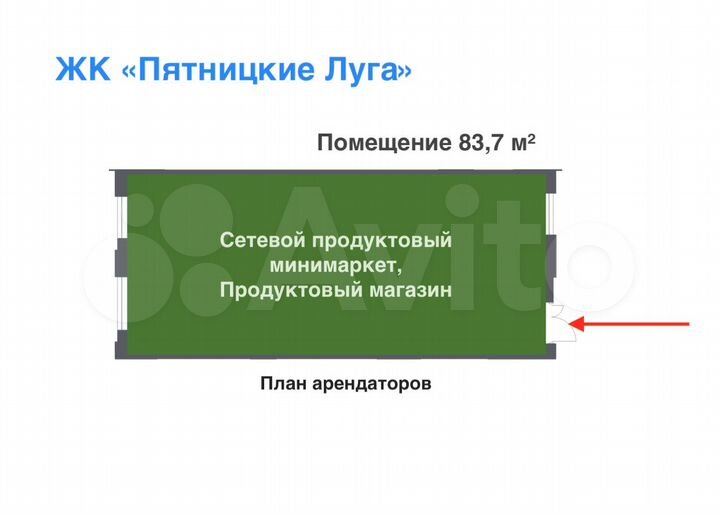 Пятницкие Луга. Стрит-ритейл 83.7 м², Рассрочка