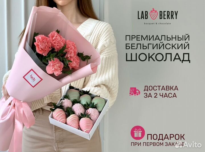 Комбо клубника в шоколаде + цветы