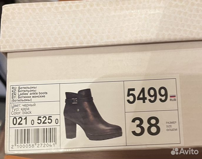 Ботильоны kari