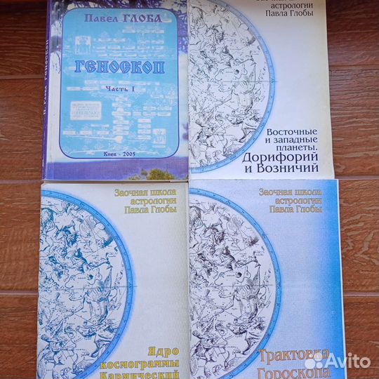 Книги по астрологии