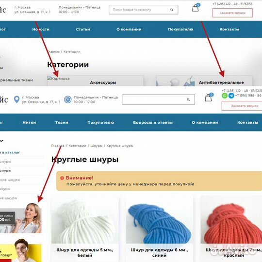 Создание, наполнение, доработка и SEO для сайтов