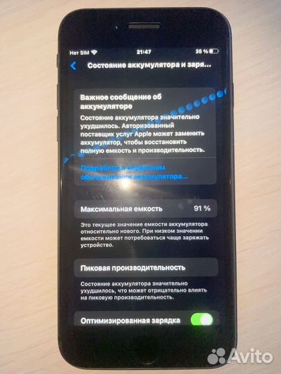 iPhone 8, 128 ГБ