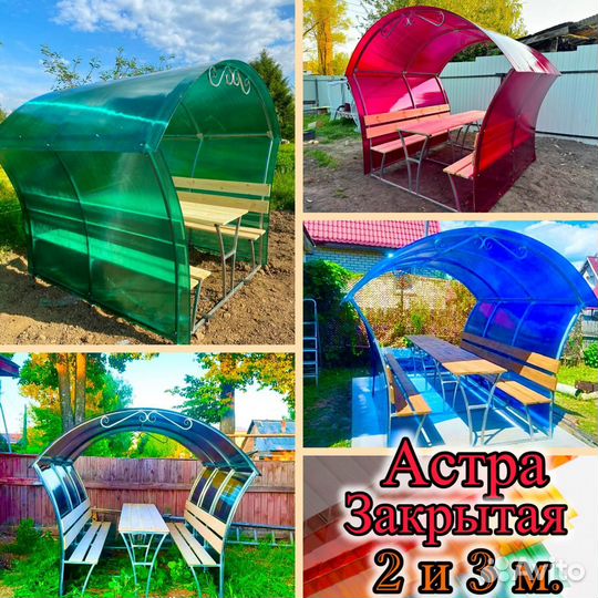 Беседки садовые