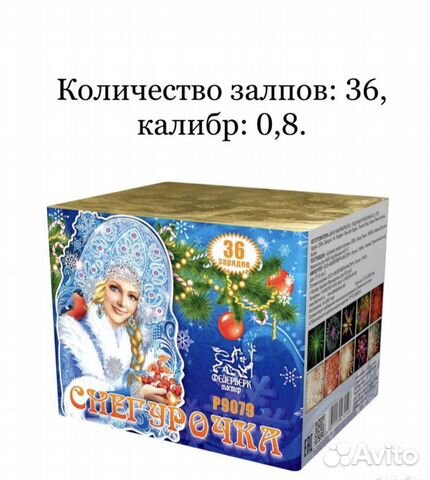 Салют фейерверк 