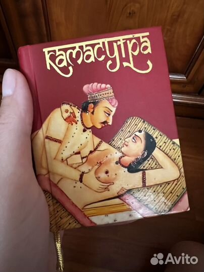 Камасутра и другие книги про секс