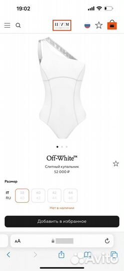 Купальник Off White оригинал S