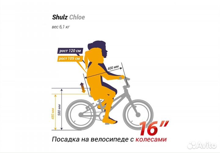 Детский велосипед shulz Chloe