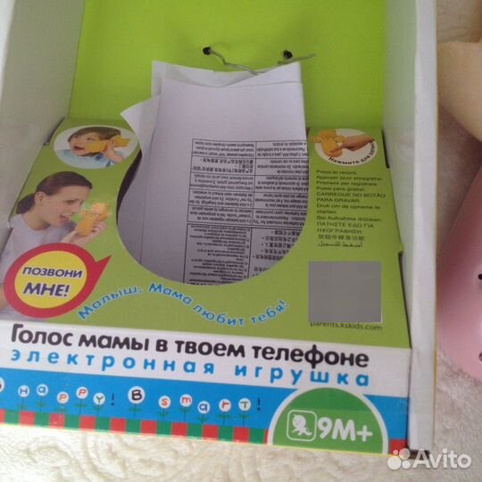 Детский телефон