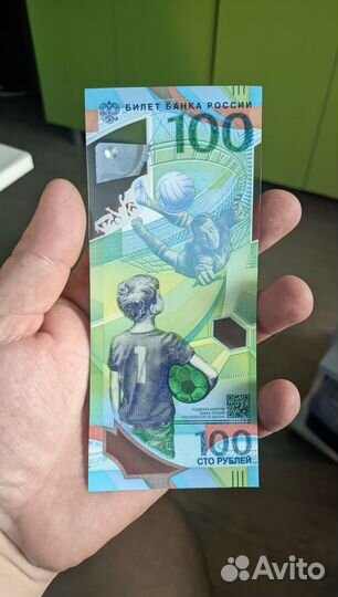 100р чемпионат мира по футболу 2018