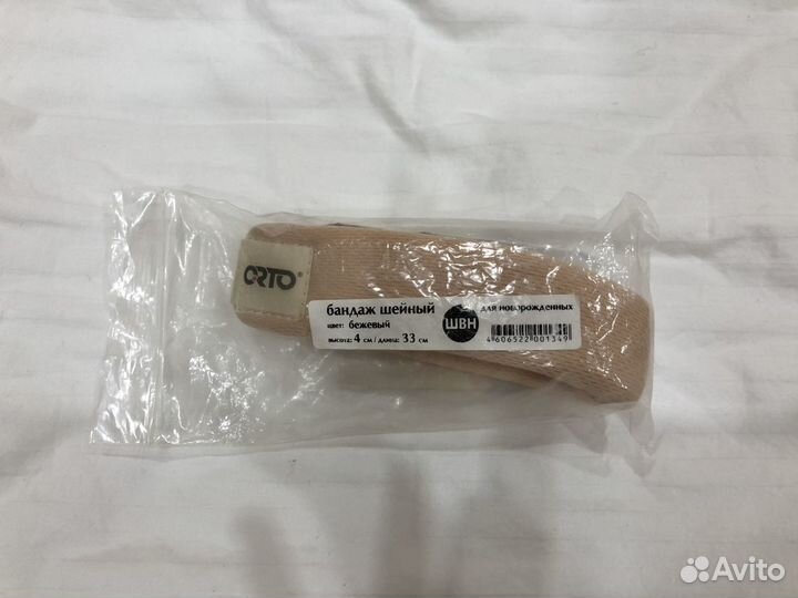 Воротник ортопедический детский Шанца