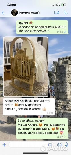 Колыбелька