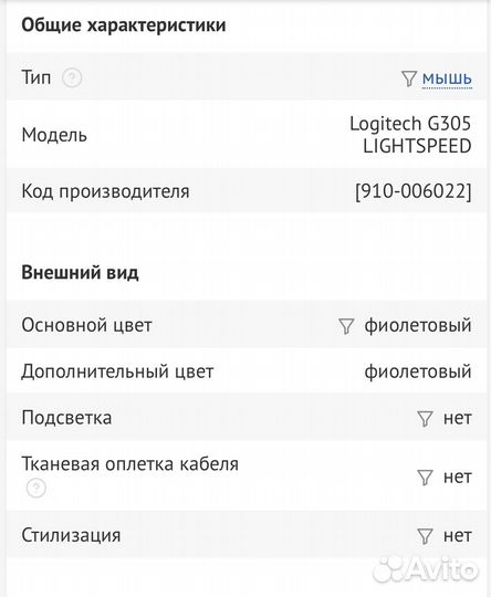 Мышь беспроводная Logitech G305 lightspeed