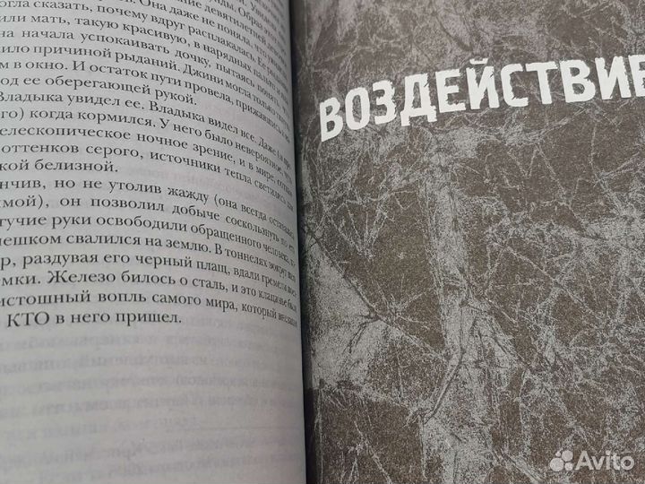 Штамм. Начало