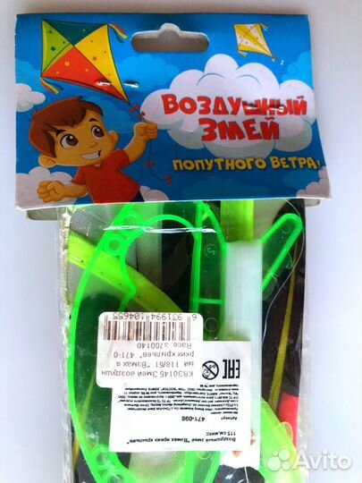 Воздушный змей kite