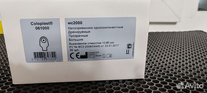 Калоприемники coloplas 061000t 61
