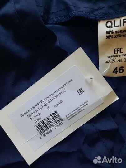 Костюм медицинский