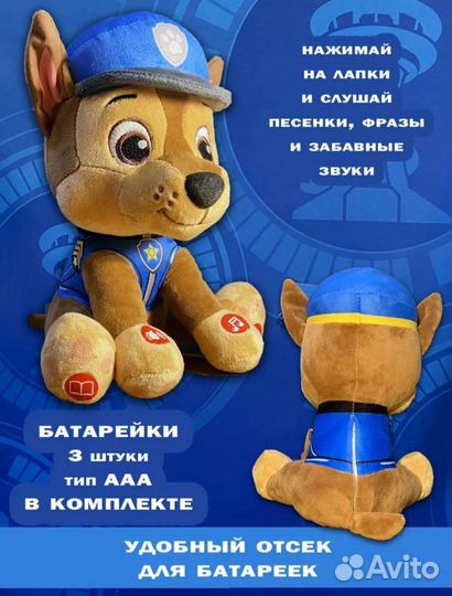 Новая игрушка щенячий патруль- гончик