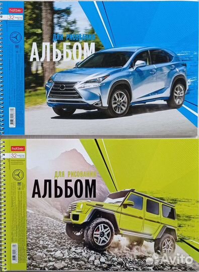 Альбом для рисования