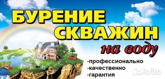 Бурение скважин на воду