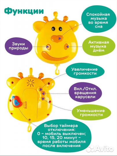 Мобиль на кроватку жирафики