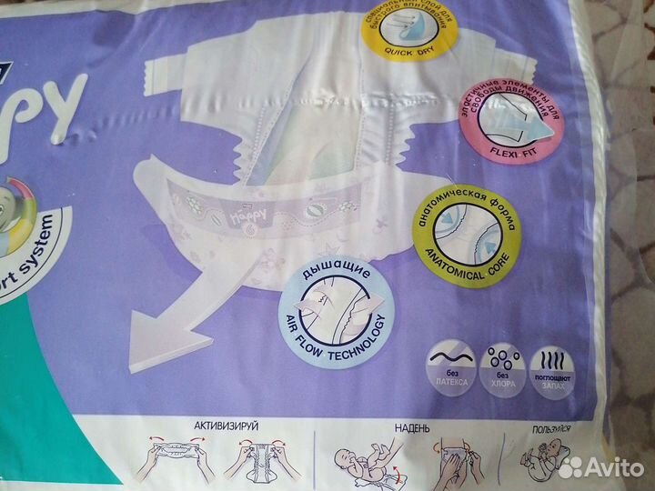 Подгузники