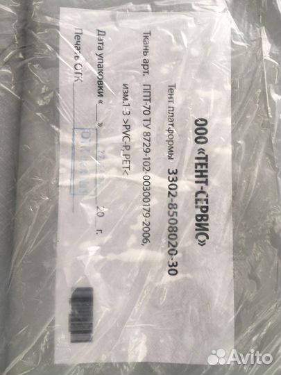 Тент с каркасом на газель