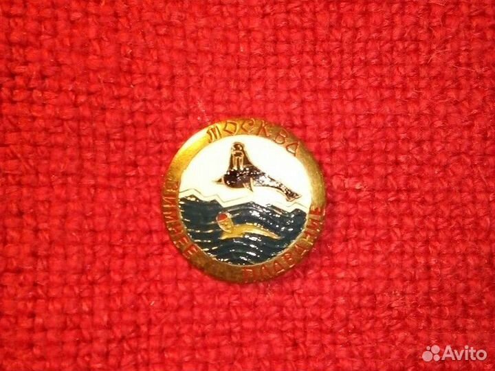 Знак москва «зимнее плавание» СССР