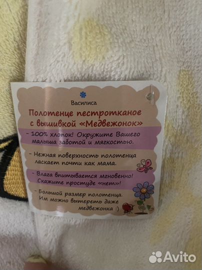 Полотенце детское новое