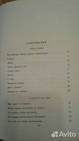 Книги Симонова Константина