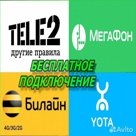 Непубличные тарифы