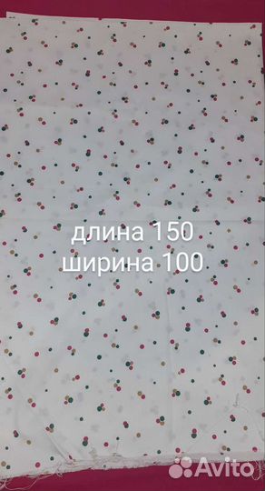 Ткани хлопок СССР