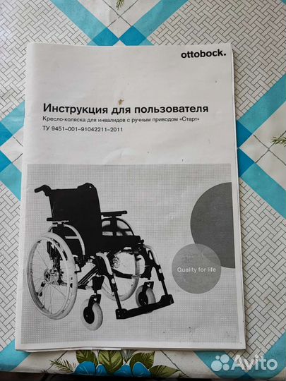 Инвалидная коляска с приводом(новая)