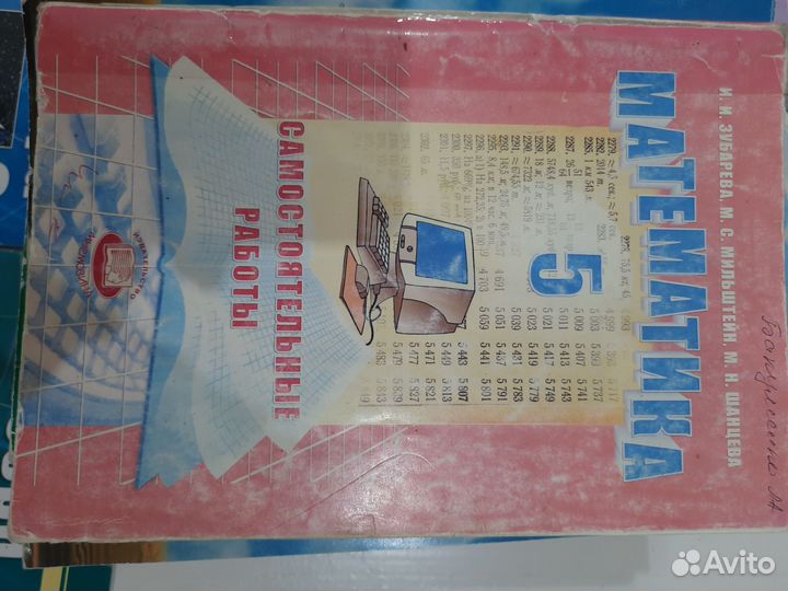 Дидактические материалы по математике 5-10