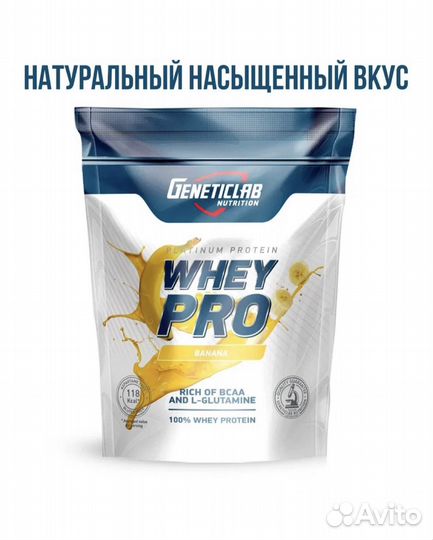 Сывороточный протеин