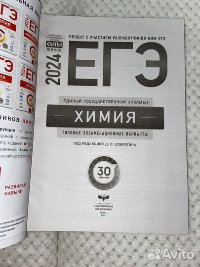 Сборник по химии ЕГЭ