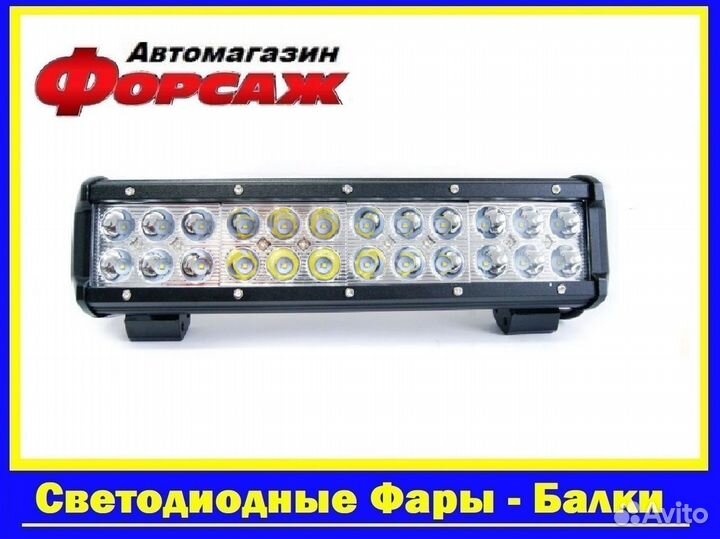 Светодиодная балка 72W (30 см )