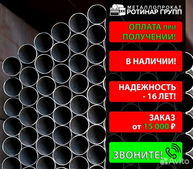 Труба бесшовная 57х6